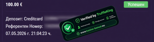 Потвърден депозит от 100€ в Sesame с Credit/Debit card