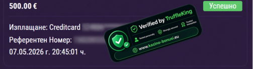 Изплатено теглене от 500€ в Sesame с Creditcard